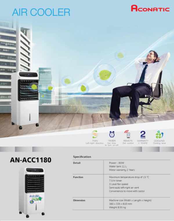 พัดลมไอเย็น ACONATIC รุ่น AN-ACC1180 11 ลิตร สีขาว - Image 5